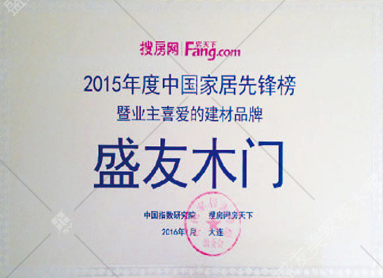 大连木业协会会长单位