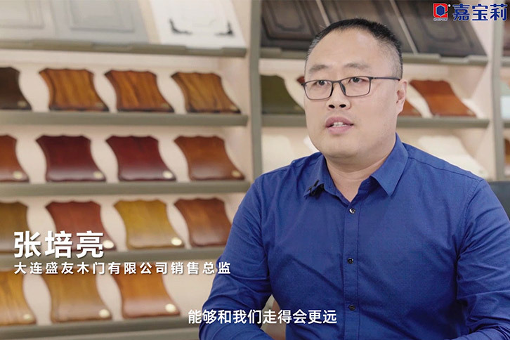 盛友实木定制营销负责人专访