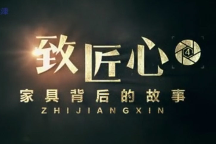 盛友集团董事长专访